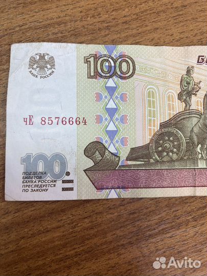 100 р без модификации