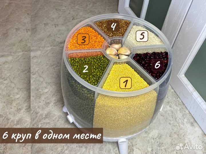 Контейнер органайзер для круп 6 в 1