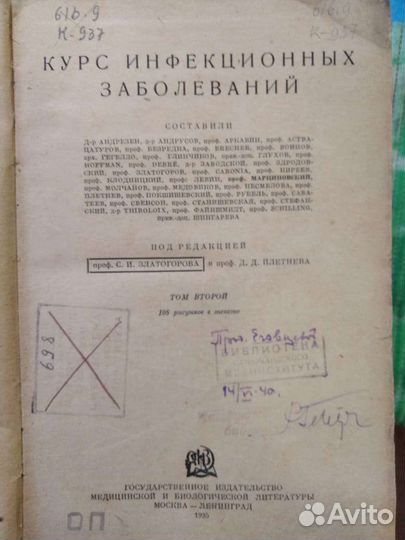 Хирургия Великорецкий 1935-1953