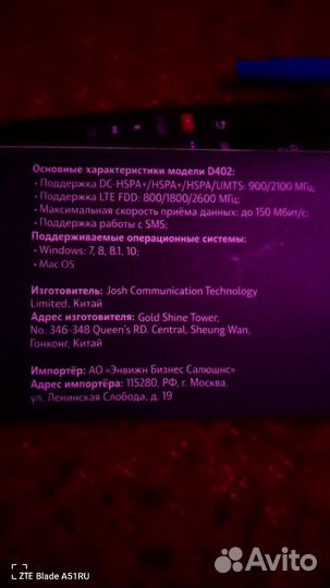 4g модем теле2