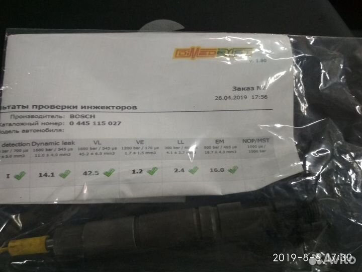 Форсунки 0445115027 Мерседес A6420701387