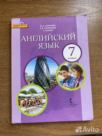 Учебники 6-7 класс