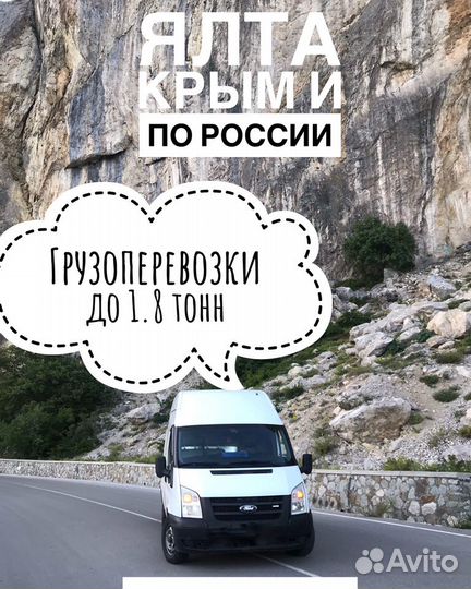 Грузоперевозки 24/7