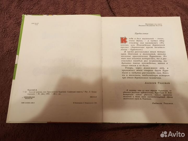 Детские книги СССР