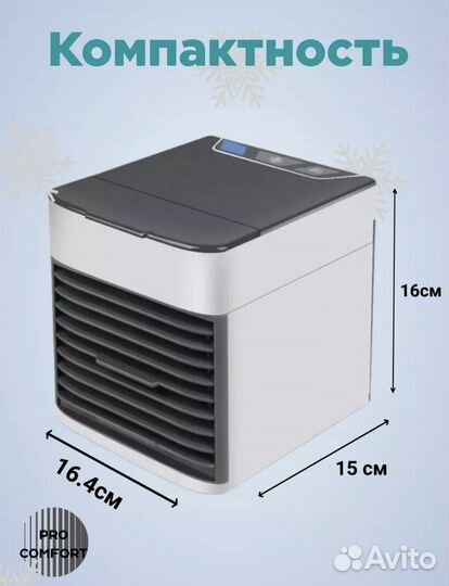 Мини кондиционер