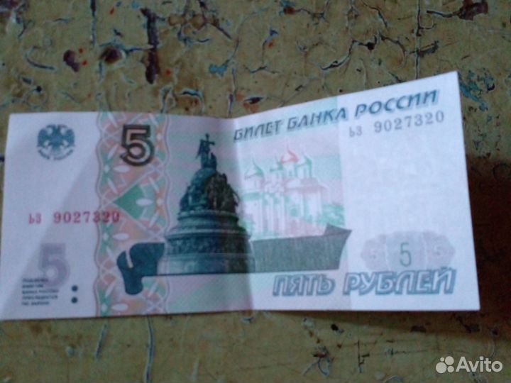 Коллекционная купюра