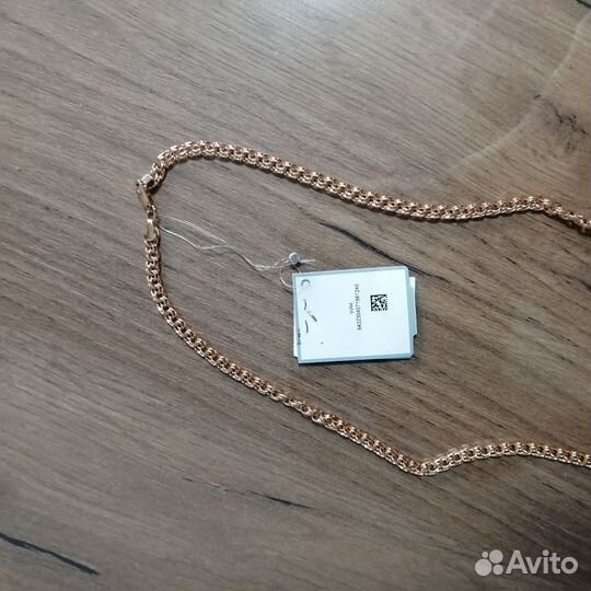 Золотая цепь