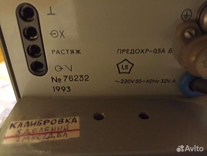 Осциллограф С1-94
