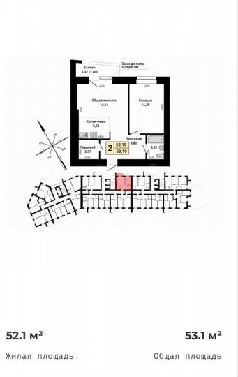 2-к. квартира, 53 м², 14/16 эт.
