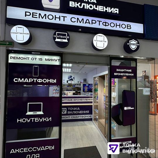 Ремонт телефонов. Полировка apple watch и iPhone