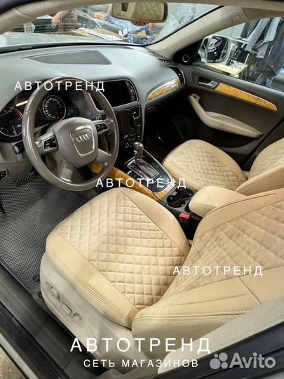 Чехлы по модели на audi