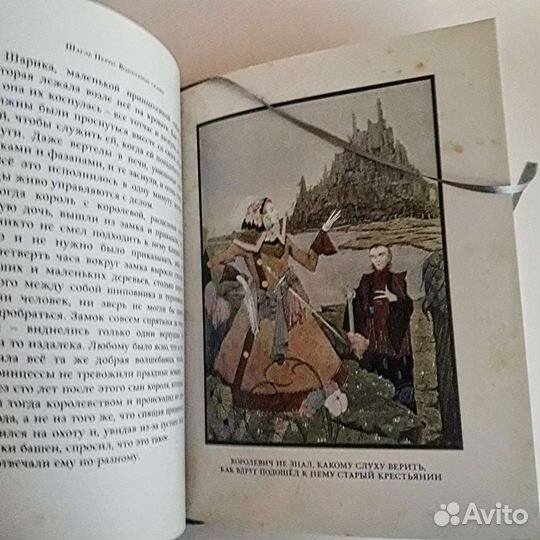 Волшебные сказки. Ш. Перро