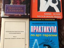 Книги по психологии