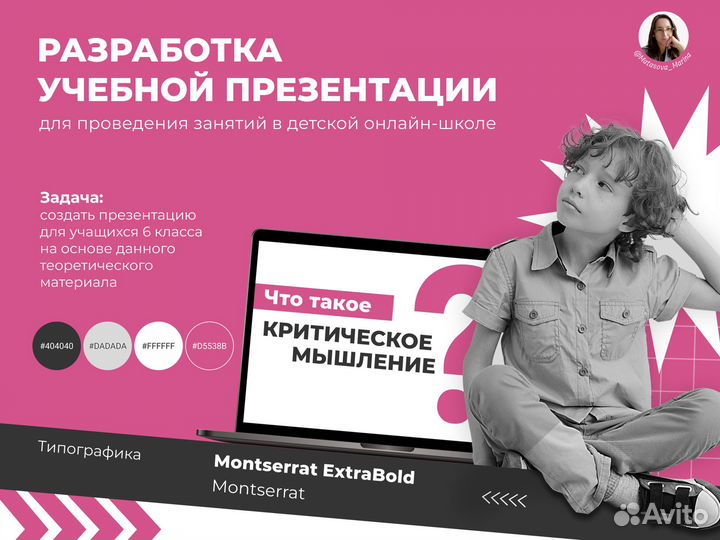 Создание презентаций