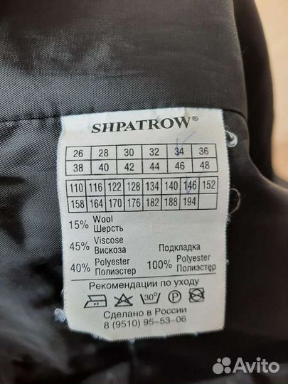 Костюм серый школьный