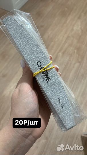 Пилки и бафы для ногтей