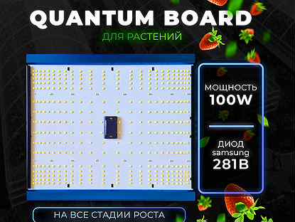 Quantum Board 100W Samsung lm 281 b Квантум борд 1