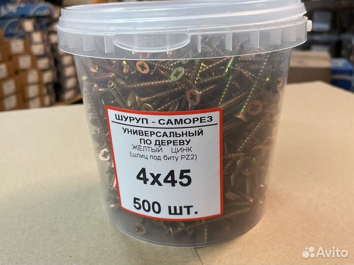 Саморезы универсальные 4х45 (500 шт)