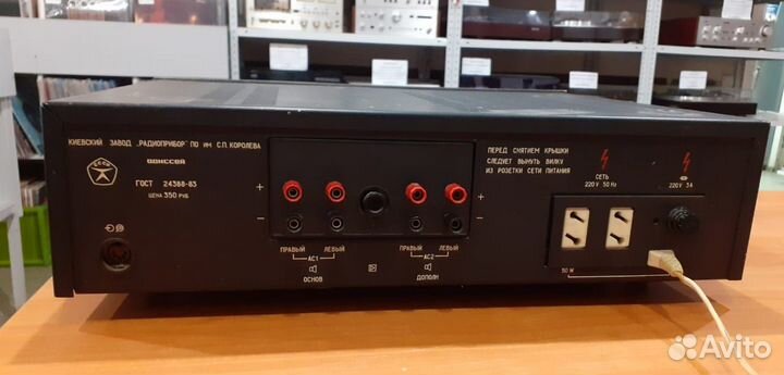 Одиссей-У-010 стерео Hi-Fi