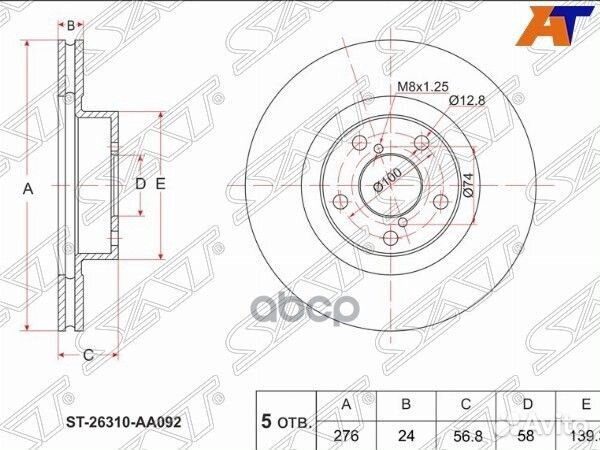 Диск тормозной перед subaru forester SF/SG/SH 9