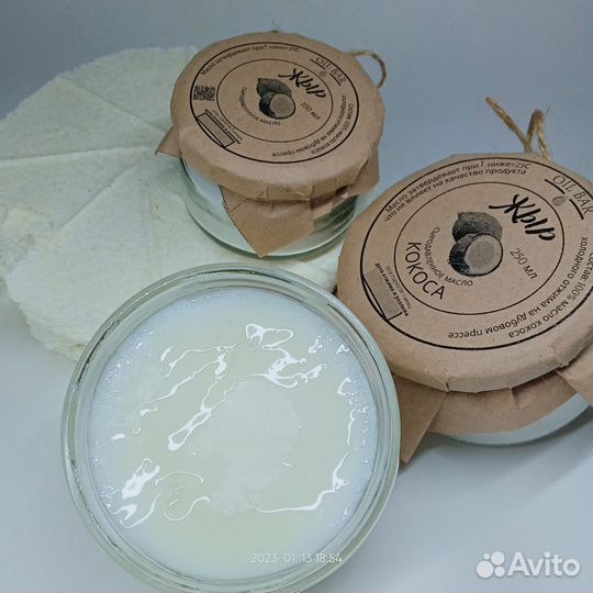 Кокосовое масло сыродавленное холодного отжима