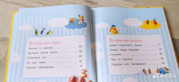 Книга об эмоциях