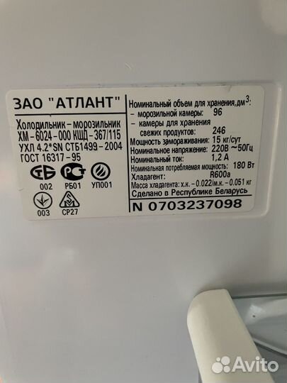 Холодильник бу