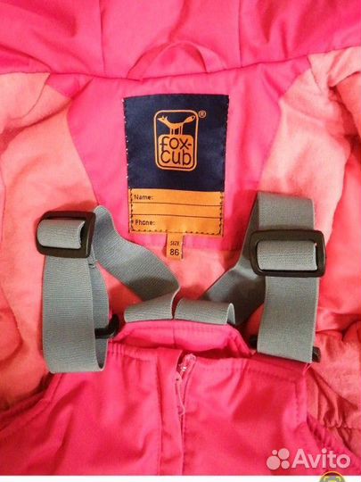 Демисезонный костюм