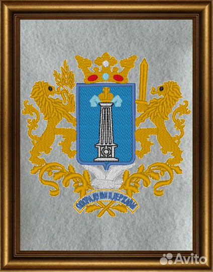 Герб РФ (машинная вышивка)