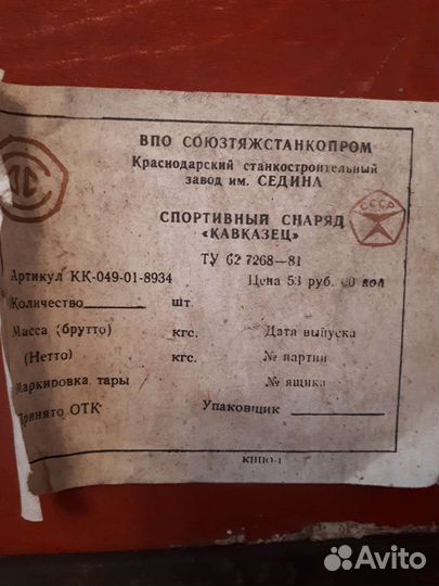 Спортивный тренажер