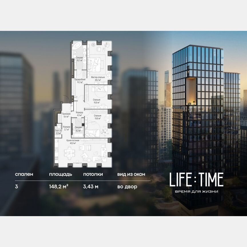 3-к. квартира, 148,2 м², 21/23 эт.