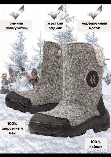 Валенки детские