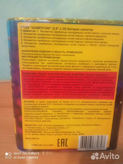 Салют фейерверк