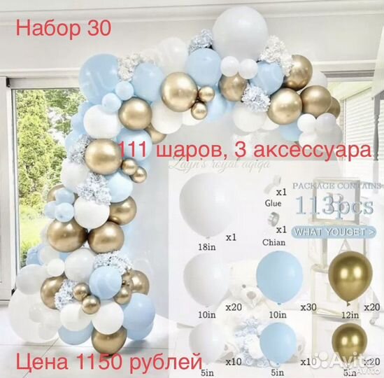 Арка из воздушных шаров