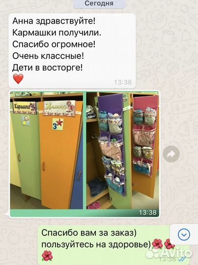 Кармашек в шкафчик