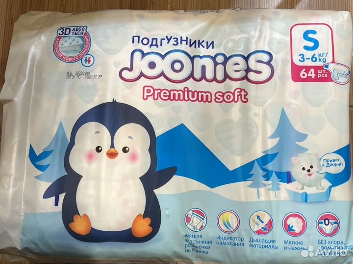 Памперсы, трусики детские новые