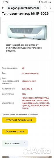 Керамический обогреватель настенный