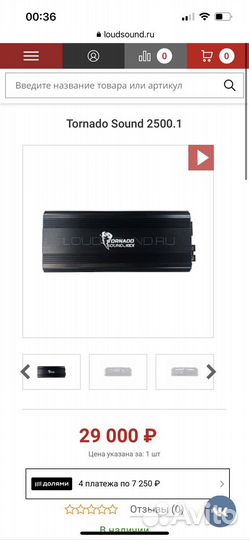 Tornado Sound 2500.1