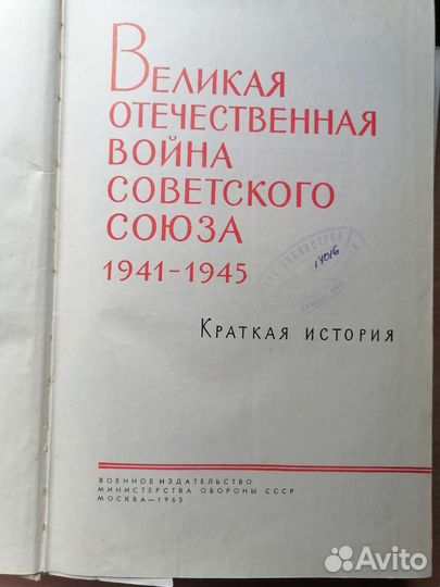 Энциклопедии, книги СССР