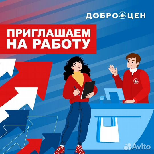 Контролер торгового зала г. Челябинск