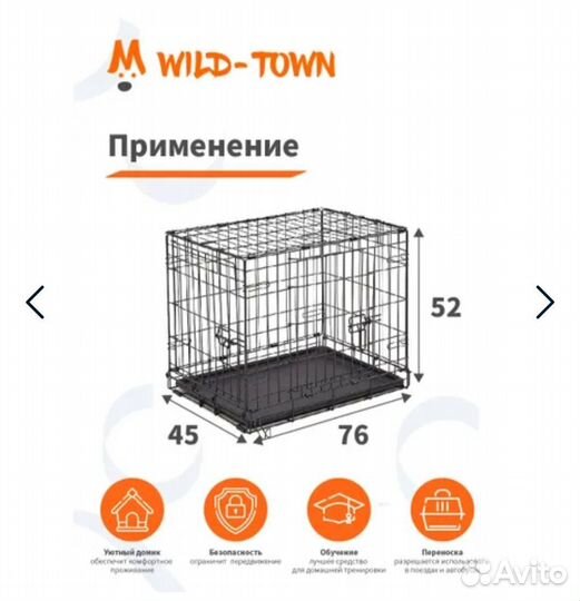 Клетка для кошек и собак