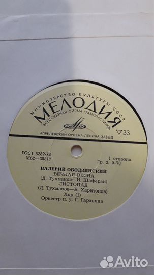 Мини LP валерий ободзинский