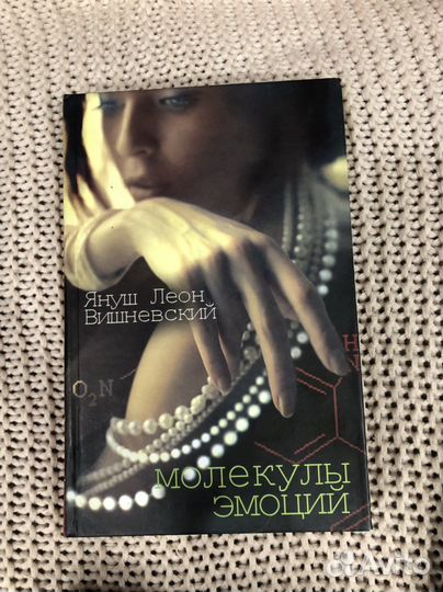 Книги Януш Леон Вишневский