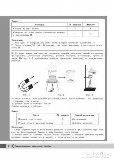 Справочник по химии к ОГЭ