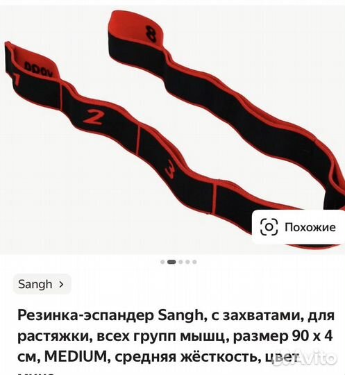 Резинка эспандер для гимнастики