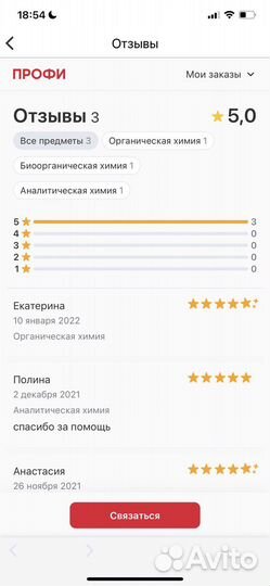 Репетитор по химии егэ/огэ и олимпиады