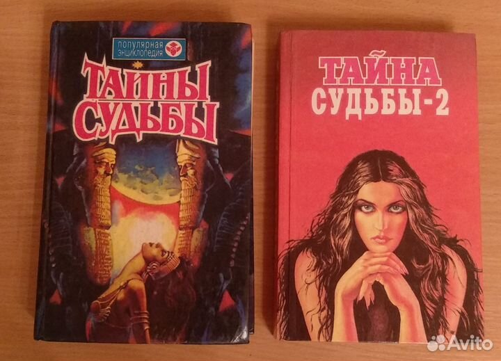 Книги по эзотерике, магии, психологии