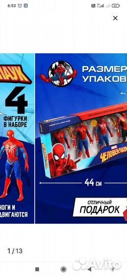 Набор из 4 фигурок человек паук