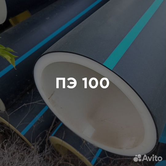 Прием отходы пнд трубы