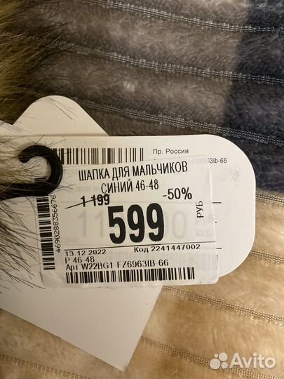 Шапка для мальчика